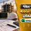 نمونه پروژه متره و برآورد ساختمان + فایل اکسل ریزمتره