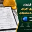 نمونه قرارداد پیمانکاری اجرای ساختمان دستمزدی + فایل Word قابل دانلود