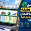فایل اکسل تخمین هزینه ساخت ساختمان به تفکیک مراحل اجرا 1405