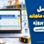 اکسل تایم‌شیت ماهانه با تقویم شمسی؛ دانلود فرم کارکرد پرسنل