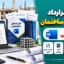 نمونه قرارداد پیمانکاری ساختمان | دانلود پک ۴۹ فایل Word