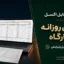 دانلود فایل اکسل گزارش روزانه کارگاه؛ فرم آماده و قابل ویرایش